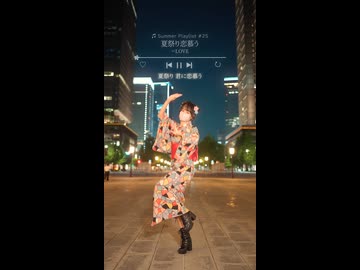 【emo】夏祭り恋慕う/＝LOVE【夏曲踊ってみた25日目】