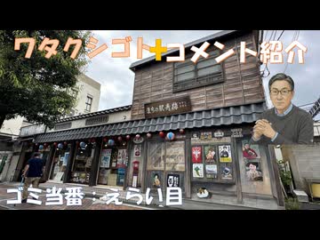 ゴミ当番えらい目にあった←私事【アラ還・読書中毒】エボラ熱、最大流行の勢い　WHO、死者2000人超！高市首相「批判あっても挑戦」mRNA流産率生データでは82%！血が薄かったら他人の血を輸血するそう