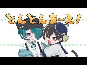 [UTAUカバー] とんとんまーえ！ [フィス・鈴音スズ]