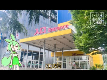IKEAでモーニングとしてローストビーフをいただく【日記動画投稿祭2026夏・8/14】