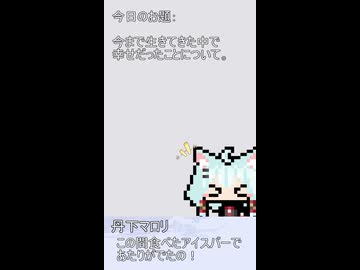 121【ショート動画】神様は30秒でできることを模索する【タンゲコトエ・カキョウヨサリ・唯世かのん・母上-零-・管狐・丹下マロリ】