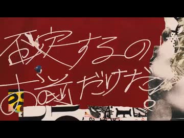 怒りを歌ってみた【neon】