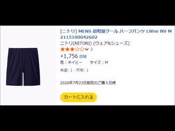 永井先生こと永井浩二氏の元に続々とアマゾンほしい物リスト商品が届く　ビックリマンシール用手帳型ファイルから2万円超の電子レンジ、ゲームコントローラー、4万円超え冷凍庫まで　そして次に狙う物は