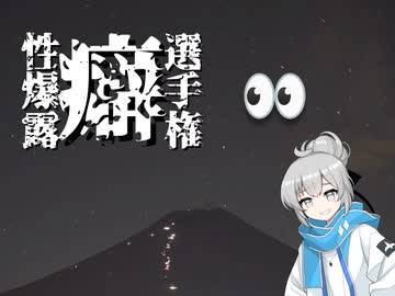 iroiro_3 性癖暴露選手権その1 おめめ