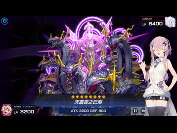 【遊戯王MD】フィーちゃんの巳剣霊魂鳥で行くランク戦 40th【CeVIOAI実況】