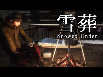 【Chilla's Art】#1 豪雪の不気味な村に迷い込んだ男女のサバイバルホラー【Snowed Under | 雪葬】