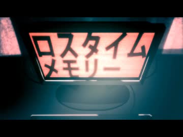 【歌ってみた】 ロスタイムメモリー / じん 【ユラギ】