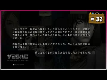 #32 シルバー2425 シルバー事件25区【女性実況】【NSW】