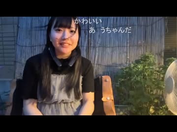 うちゃん　(2026/8/14)  ばあちゃんち遊びにきた
