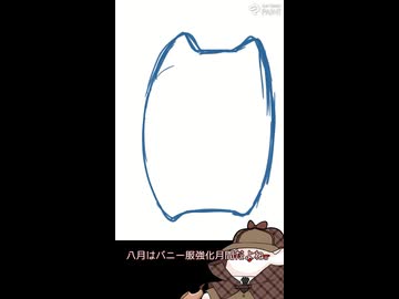 猫乃の落書きショート動画06