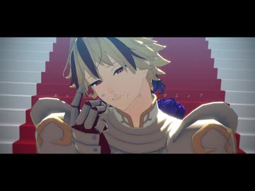 【Fate/MMD】プランタジネット兄弟で侵蝕