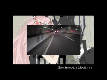 Just Be！Sexに！なってみた！