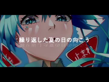 カゲロウデイズ シラサギRemix / (Kagerou Days Shirasagi's Remix)