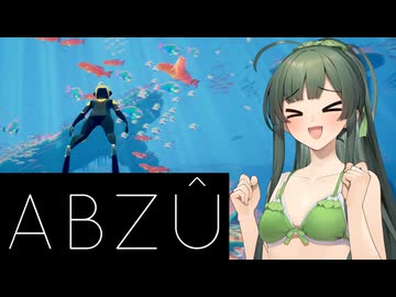 【VOICEPEAK実況】東北ずん子とABZÛで涼みましょうpart03【ABZÛ】