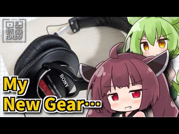【製作日誌】My New Gear…　#2