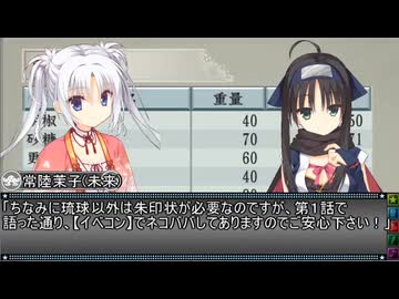 【太閤立志伝Ｖ】朝武芳乃の降臨 #004