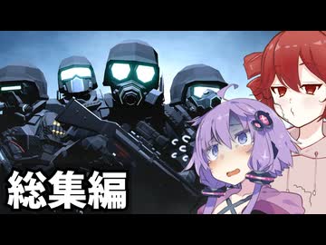 【一気見】死体が動く極秘研究施設に特殊部隊4人で突入した結果…【Death Scourges】【ボイスロイド実況】