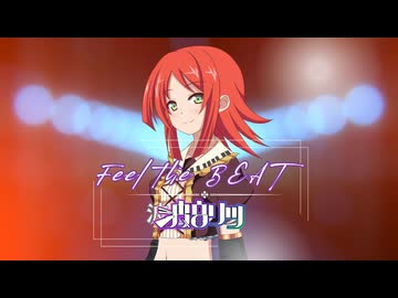 『Feel the BEAT』波音リツ【ボカコレエキシビジョン参加作品】