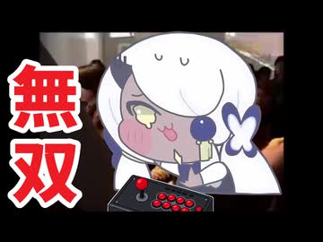 レバガチャで無双するアヤ