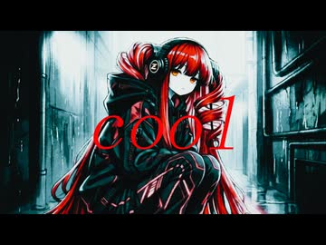 cool/重音テト/一文字村雨