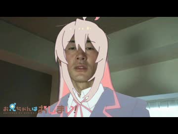 変態オ兄ちゃん青年アキラはおしまい！