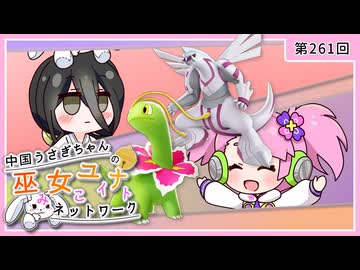 【第261回:パルキア&メガニウム】中国うさぎちゃんの巫女みこユナイトネットワーク5th【ポケモンユナイト実況】