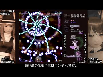 東方永夜抄を気楽に楽しむプレイっぽい動画