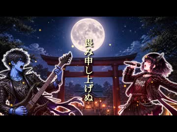 天津空 - original song -【東北きりたん】