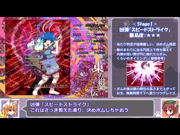 【東方紺珠伝】猫でもできるLunatic攻略　魔理沙ルナティックノーコンクリア解説動画（レガシー・クリア重視）