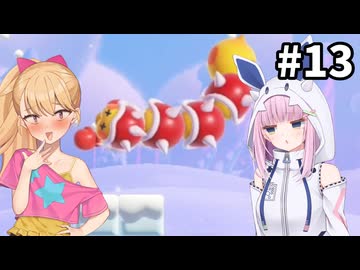 メスガキのマリオワンダー縛りプレイ part13