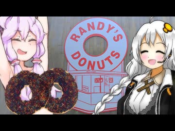 【VOICEROID劇場】サマーテキサス大きすぎてデカパイぐらいある【ドーナツ】