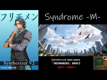 [M2-10]  Syndrome -M- / フリモメン【AMAGURIオリジナル曲】