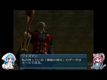 【.hack】あかねちゃんと変な腕輪　part20