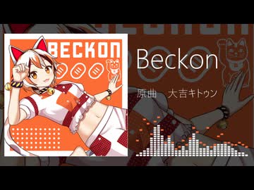 【東方自作アレンジ】Beckon【大吉キトゥン】