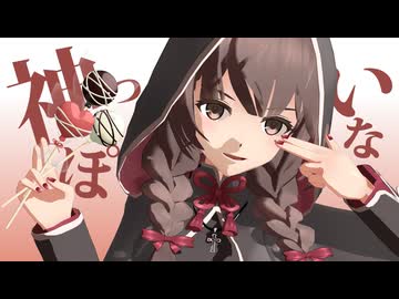 【推し艦納涼慰霊祭2026】つかさ式神州丸で『神っぽいな』