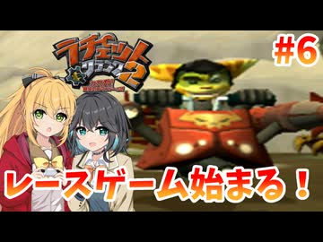 マキモカの2人でラチェット&クランク2 Part6【ソフトウェアトーク実況】