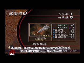 真・三國無双２猛将伝 全第五武器入手 その１６ 夏侯淵【中国うさぎ実況】