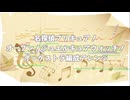 【名探偵プリキュア】オープン！ジュエルキュアウォッチ！オーケストラ編成アレンジ