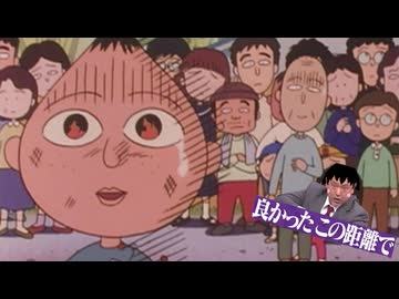 トホホ…あたしゃこの距離でよかったよ