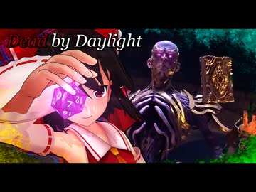 「だって私【薩摩ホグワーツ】だもん！」【ゆっくり実況】【DeadbyDaylight】