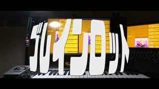 ブレインロット (sushinali Remix) feat. 鏡音レン のサムネイル