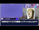 【ゆっくり人狼】雰囲気人狼～イチゴ味～３日目【14D猫】