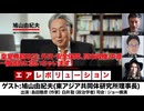 【前半無料パート】鳩山由紀夫氏生出演！『皇室典範改正、外交・安全保障、高市政権、中道…徹底的に訊いちゃいます！』（2026年7月23日生配信）