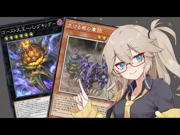 【遊戯王マスターデュエル】春日部つむぎとアンデット族 #508