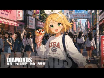 【鏡音リン】Diamonds【プリンセスプリンセスカバー】