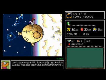 【RTA解説】スーパーマリオヨッシーアイランド 100% 2時間29分59秒 Part5/7