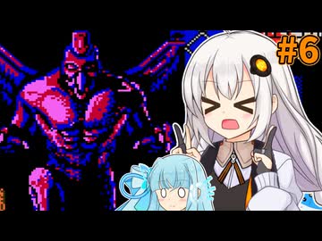 【悪魔城伝説】あかり城伝説 #6 【VOICEROID実況プレイ】