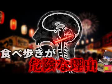 【1999】『食べ歩きが危ない理由』お祭りの綿あめを食べながら走り転倒…割りばしがのどに突き刺さり小脳に達し死亡…医療界に大きな影響を及ぼした最悪の事件『杏林大学割りばし死事件』を解説