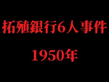 ホモとレズと見る未解ケツ事件.mp20