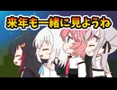 【手描き】夏の思い出【大神ミオ／白上フブキ／大空スバル／百鬼あやめ／鷹嶺ルイ／ホロライブ／切り抜き動画】